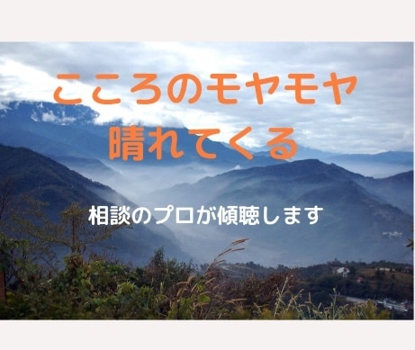 コロナで初めてのテレワーク❗️その戸惑い軽くします 不慣れな在宅勤務の孤独・戸惑いを、相談のプロがお聴きします イメージ6