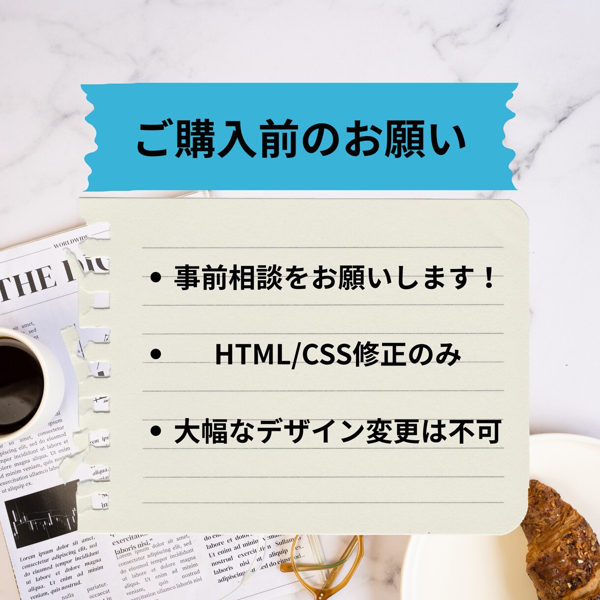 HTML/CSSの修正を丁寧・迅速に対応します ウェブサイトの文字、配色、幅、スマホ対応などを修正します！ イメージ5