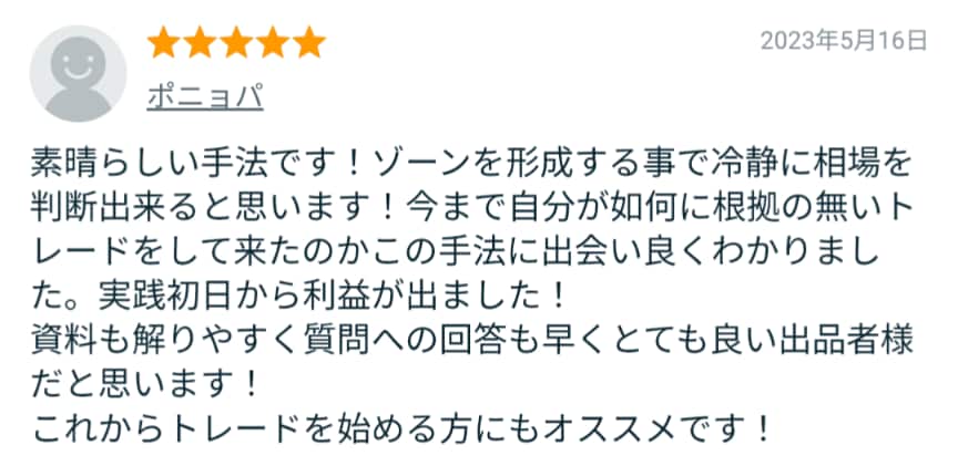 迷わないバイナリートレード教えます 反発するポイントと明確な根拠。 イメージ2