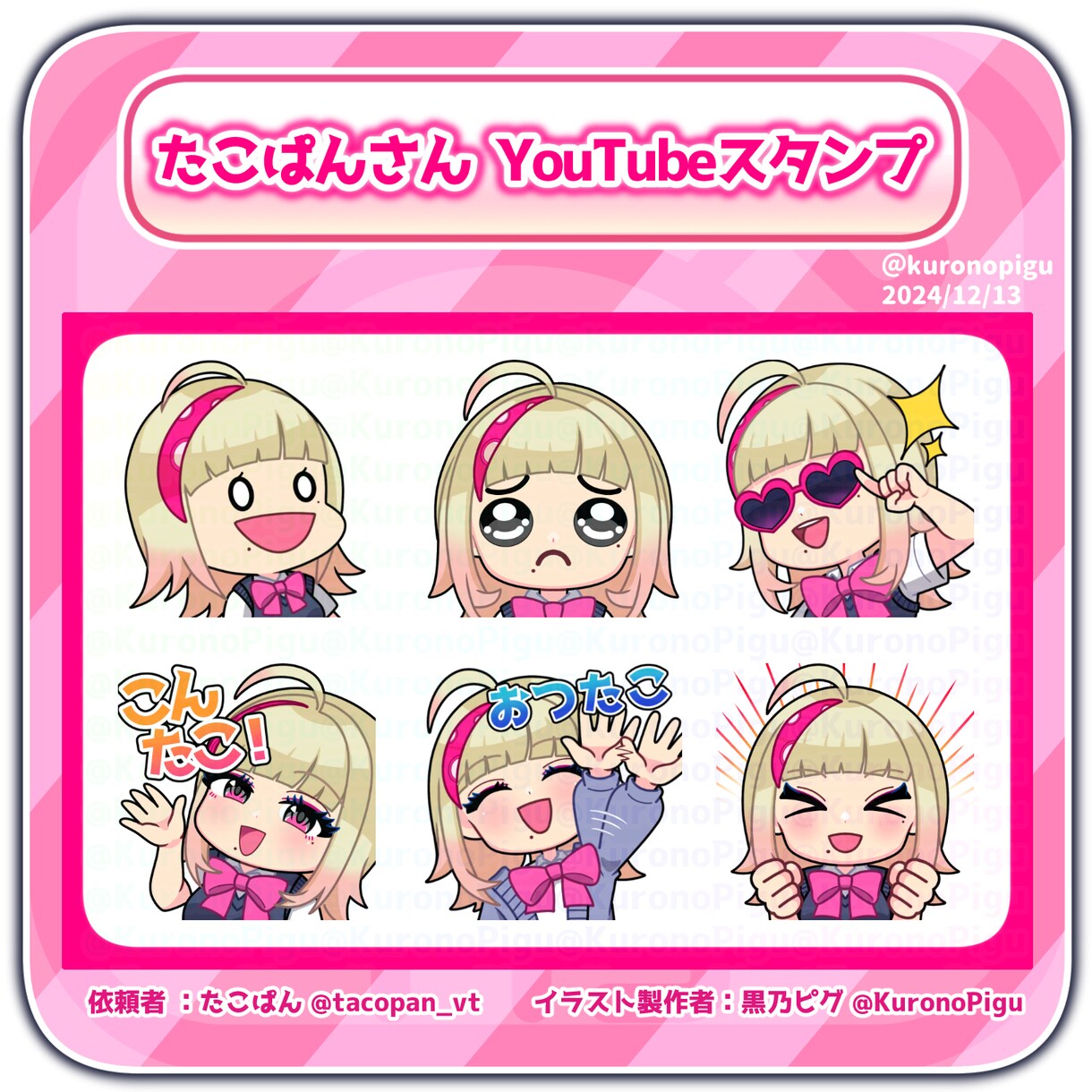ミニキャラアイコンイラスト描きます SNSのアイコンや立ち絵、挿絵、商業イラスト承ります イメージ5