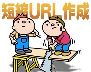 短縮URL作成ツール！図解説明書付きで販売します 5分程度で設置できるお手軽高機能ツール！クリック測定もできる イメージ3