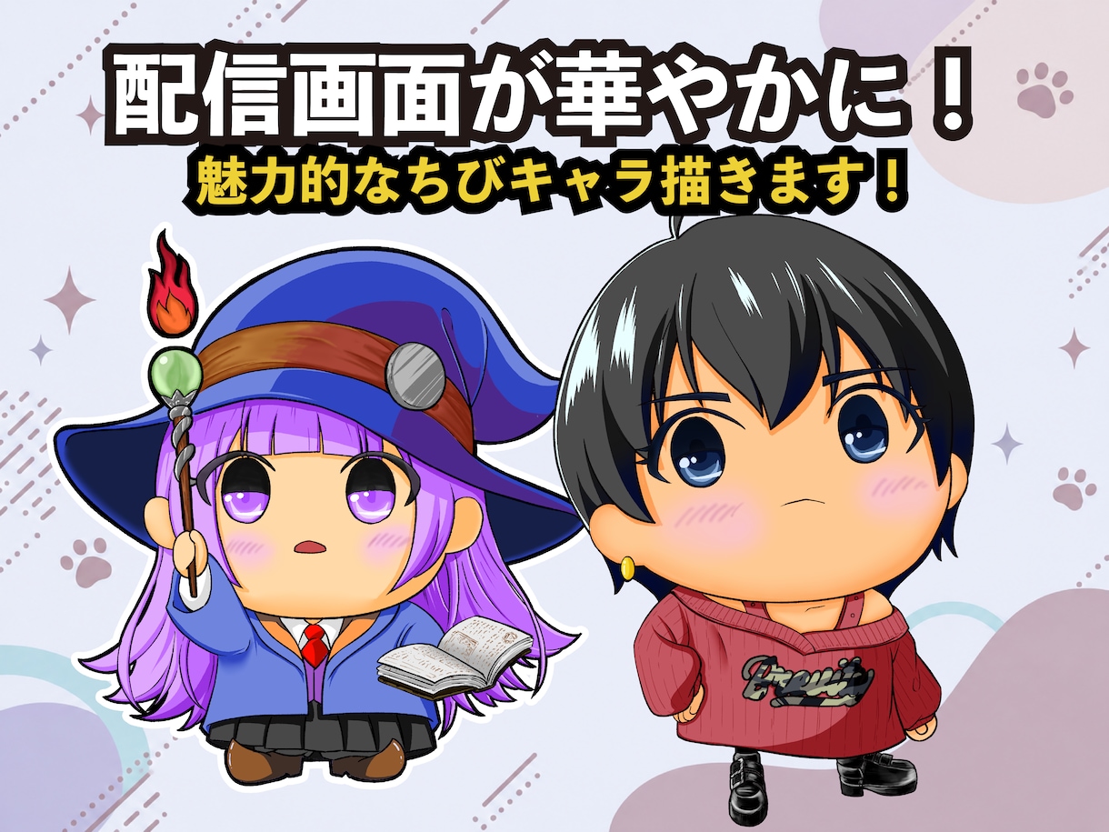 愛らしいSD/ミニキャラ描きます 【ラフ修正無料無制限、商用利用可能！】 イメージ1
