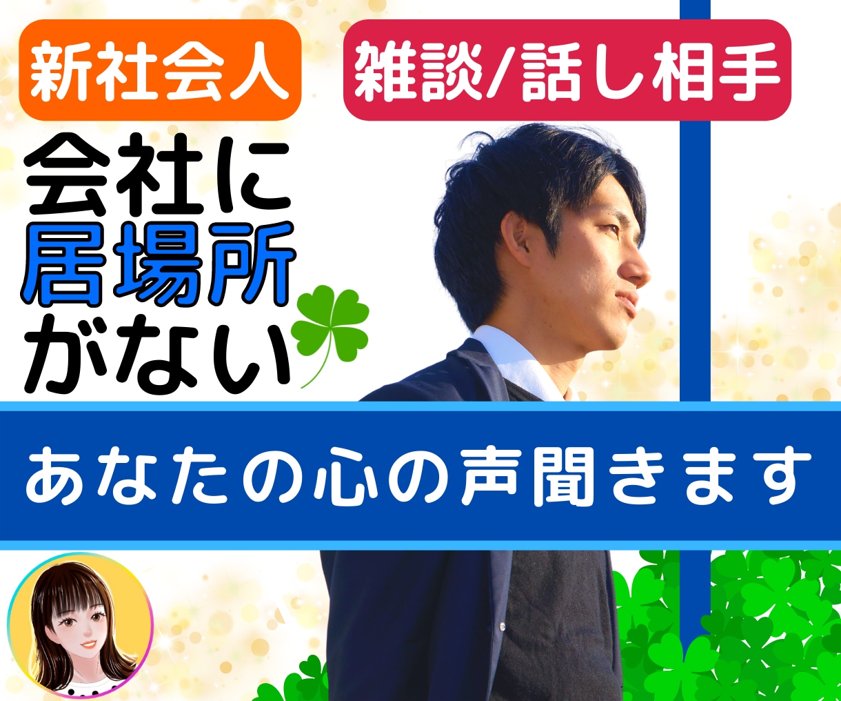 事業所に感じるモヤモヤ(´･_･`)｡oஇ聞きます 今すぐ電話♪就労支援/多機能事業所/障がい福祉/就職/スキル イメージ10