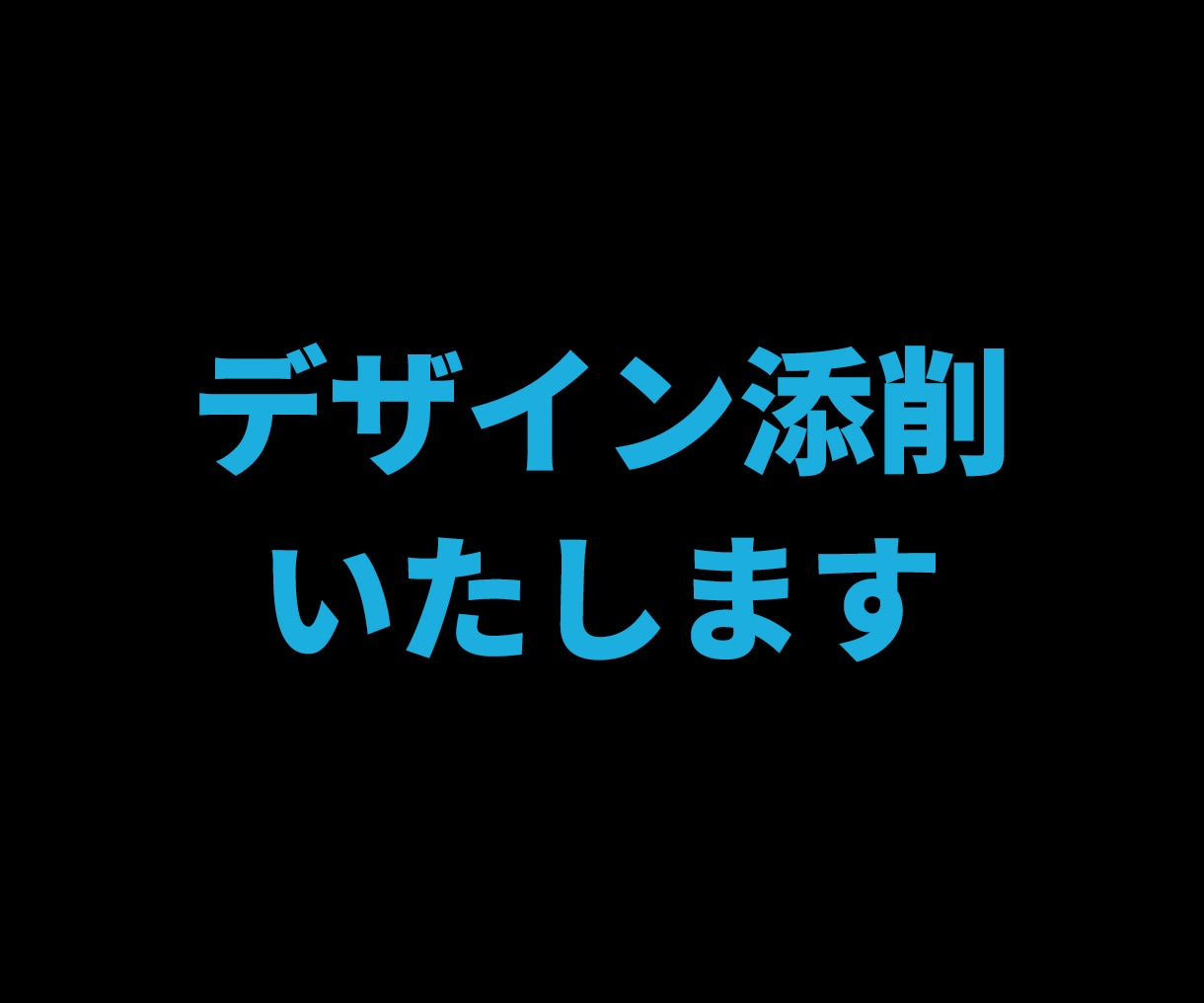 webデザイン添削致します 今まで学んだり・独自に研究したデザインの知識を元に添削します イメージ1