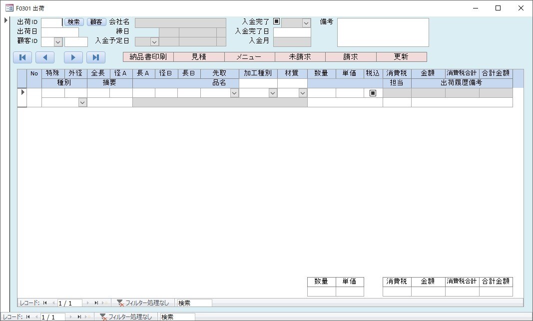 Accessでデータベースを作るお手伝いをします Accessのシステム開発やアドバイス イメージ5