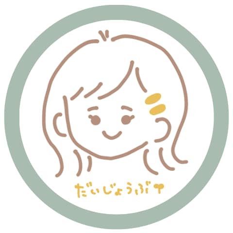 1分〜/たくさんの優しい「だいじょうぶ」を届けます 「頑張っている/頑張ってきた/頑張りたい」方へ。 イメージ1