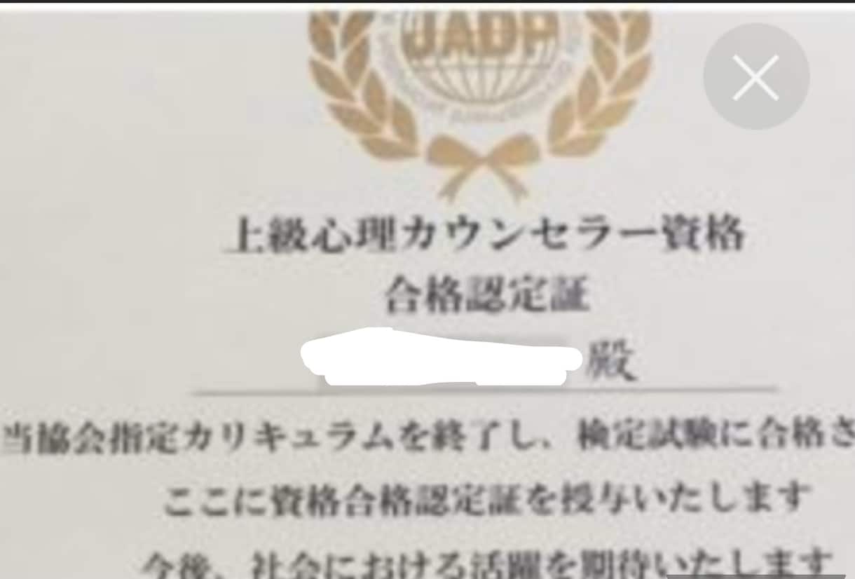 職場の人間関係・今後の働き方・愚痴他ご相談承ります お金に関する悩み・転職・職場の悩みなどお伺い致します イメージ2