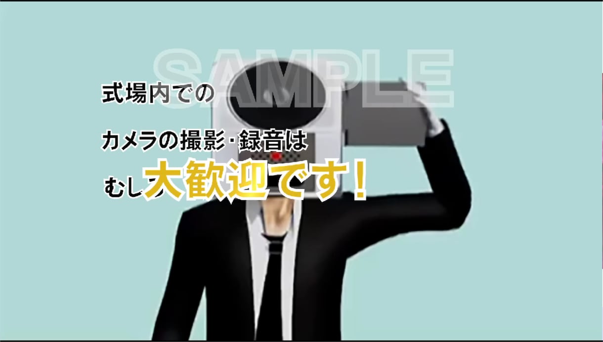 結婚式「開演前のお願い」バージョン２！作成します ゲストの顔に差替えて盛り上がる！不要シーン削除可、丸投げOK イメージ1