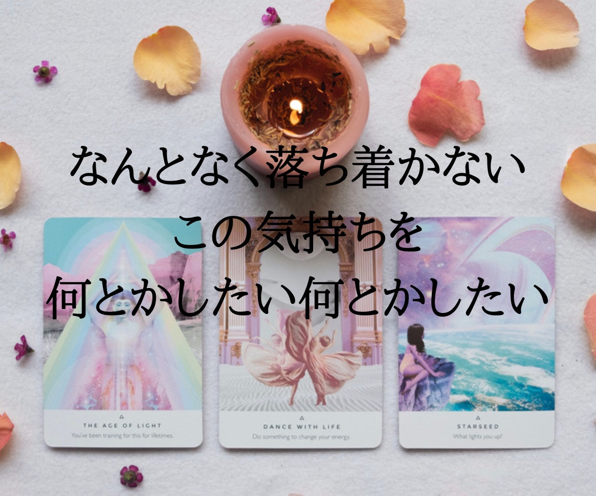 お相手の方との状況をカードを使って導きだします 結婚をお考えでイルカのような家族になりたい方にお届けします。 イメージ4