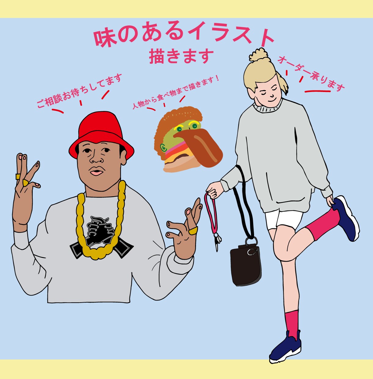 ポップなイラスト描きます やわらかいタッチがポイントのイラストです イメージ1