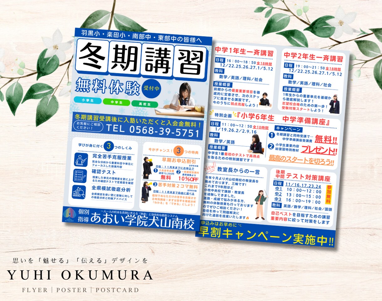 魅せる、伝える、チラシ・ポスターを作成します 企業様・事業主様の思いを「魅せる」「伝える」デザインを イメージ3