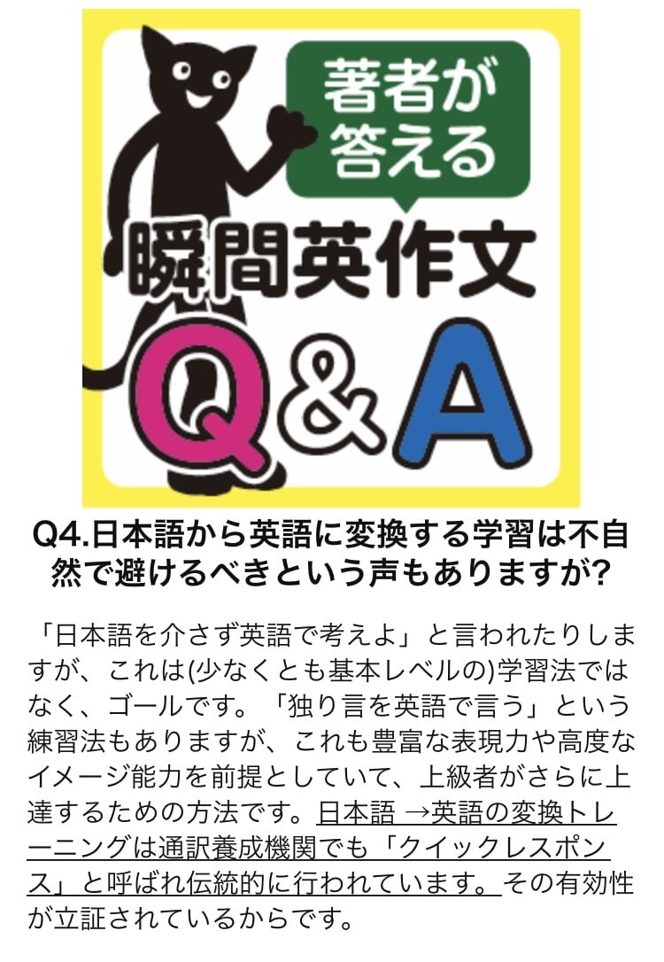 瞬間英作文/英語のハノンで英会話レッスンします 「基礎を何度もコツコツ」続けてしっかりした土台作り イメージ6