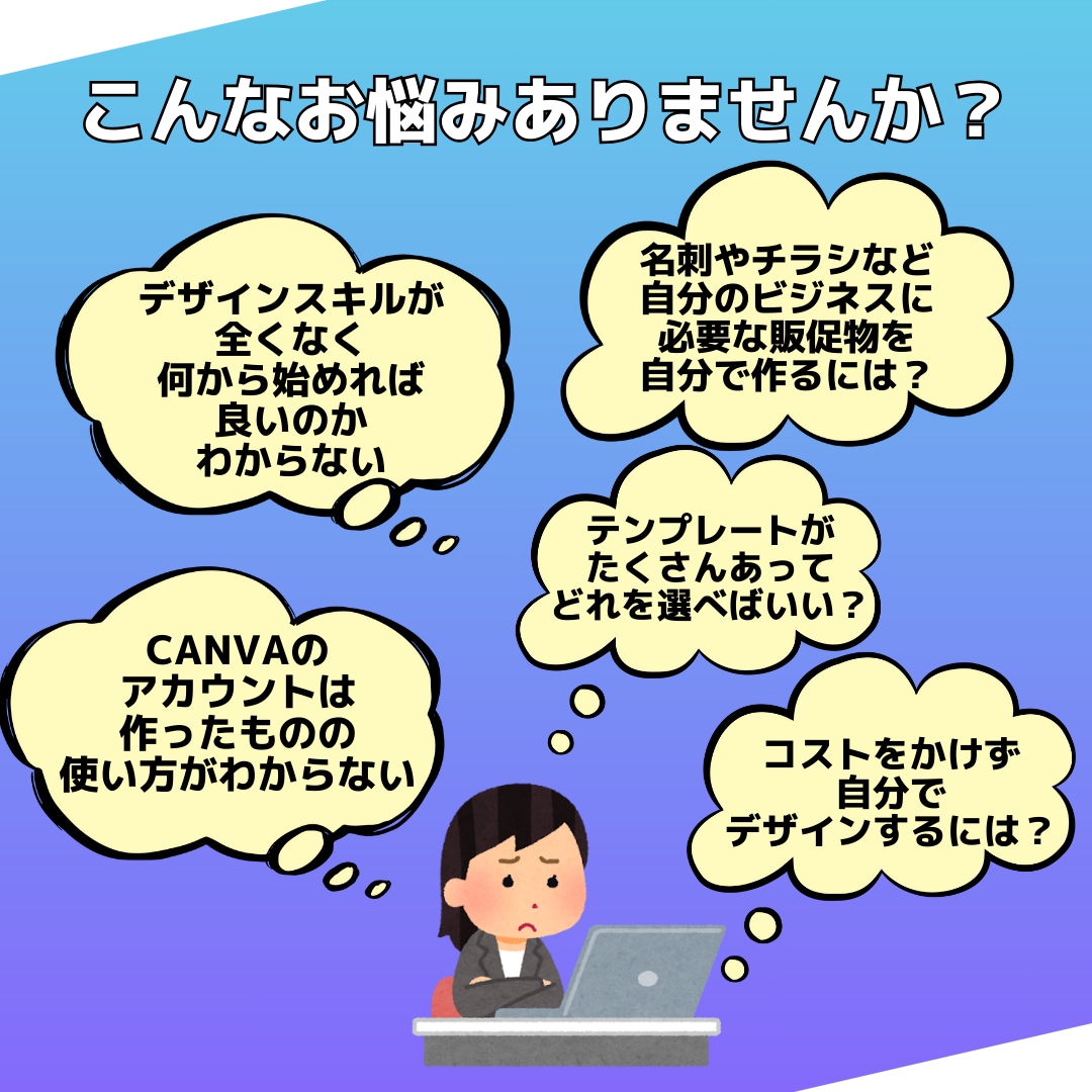 AI初心者向けにCanvaの使い方を教えます デザイン未経験OK！Canvaであなたの想いをカタチに イメージ2