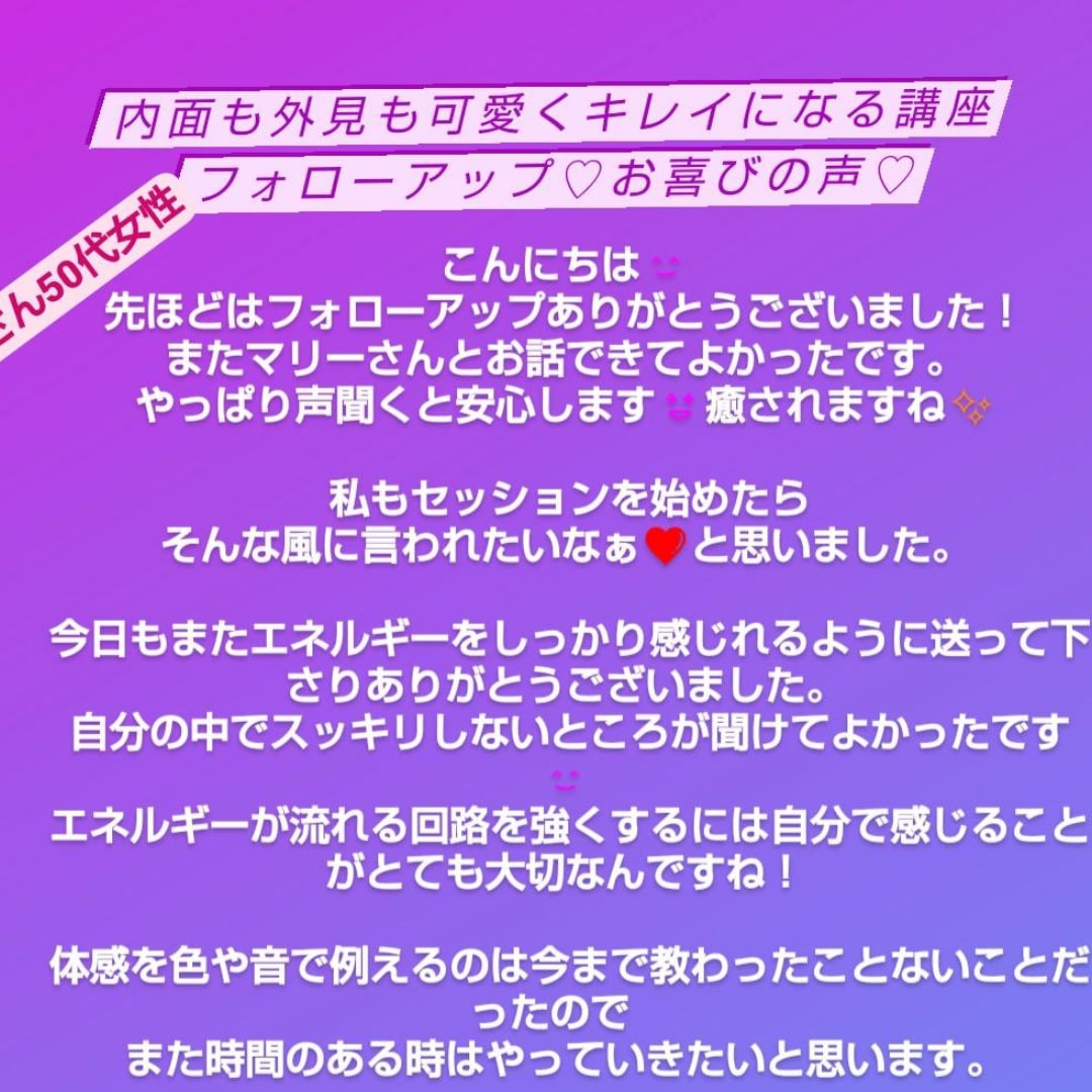 内面も外見も可愛くキレイになる講座行います モテモテ体質に潜在意識を書き換えます☆あなたの魅力を引き出す イメージ9