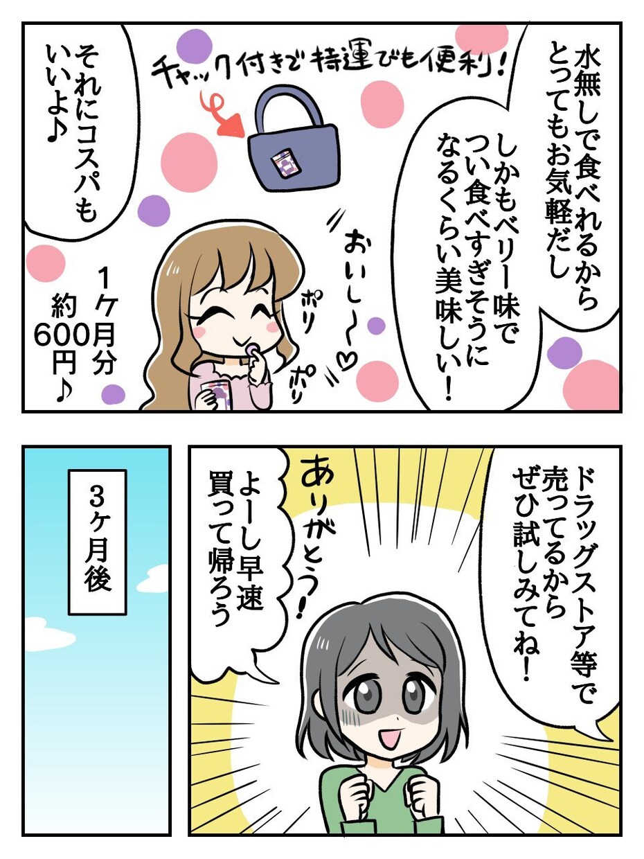 紹介漫画描きます 自己紹介やサービス紹介などシンプルでテンポの良い漫画描きます イメージ4