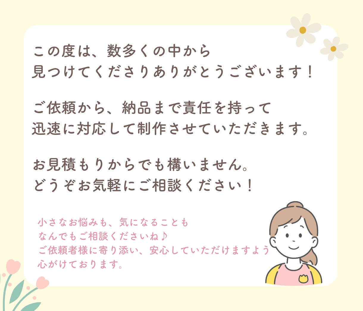 低価格で高品質なのに早い‼︎チラシ全般作ります 誰もが分かる！惹かれる！気になる！チラシお作りいたします。 イメージ2