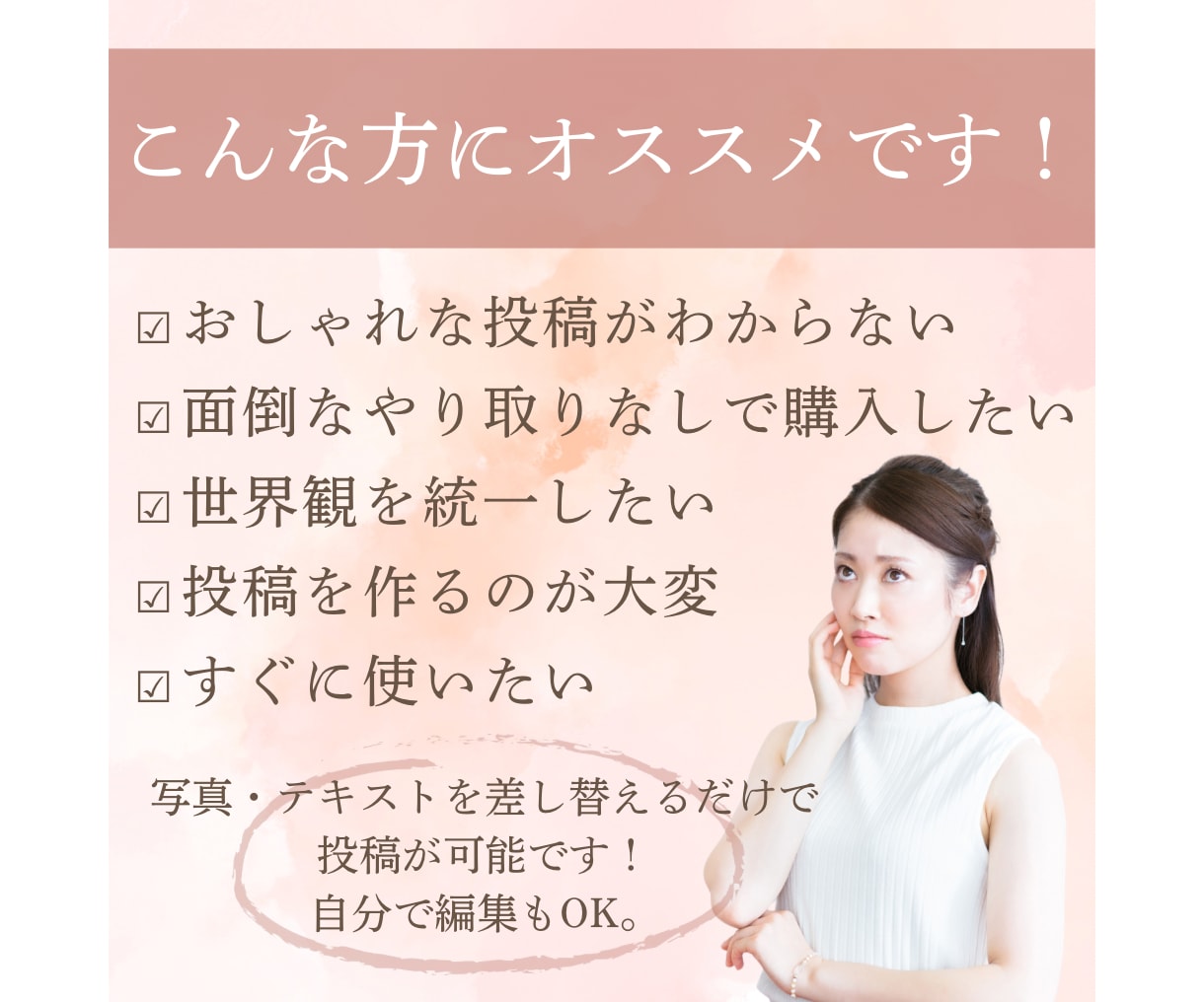 サロン向け投稿テンプレ4枚（Canva）販売します サロンの魅力が伝わるそのまま使える投稿テンプレ イメージ5
