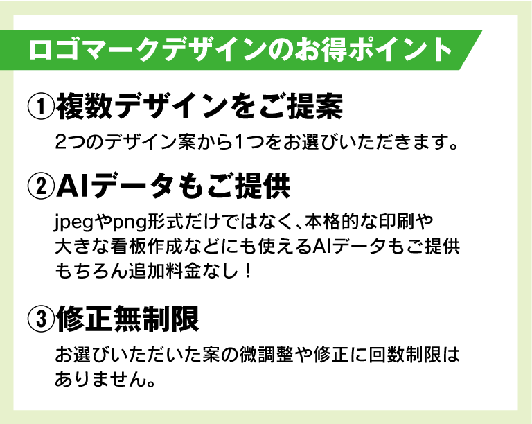 シンプル・フラットなロゴマークをデザインします AIデータも無料！購入前にデザイン案をご提案します！ イメージ3