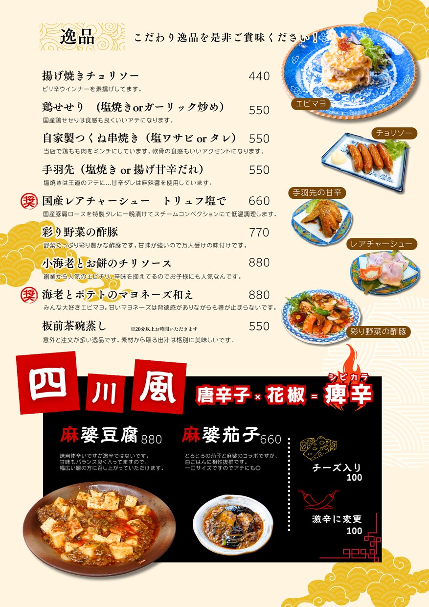 飲食店メニュー作成します 飲食店オーナーが作るメニューで安価で対応します」 イメージ5