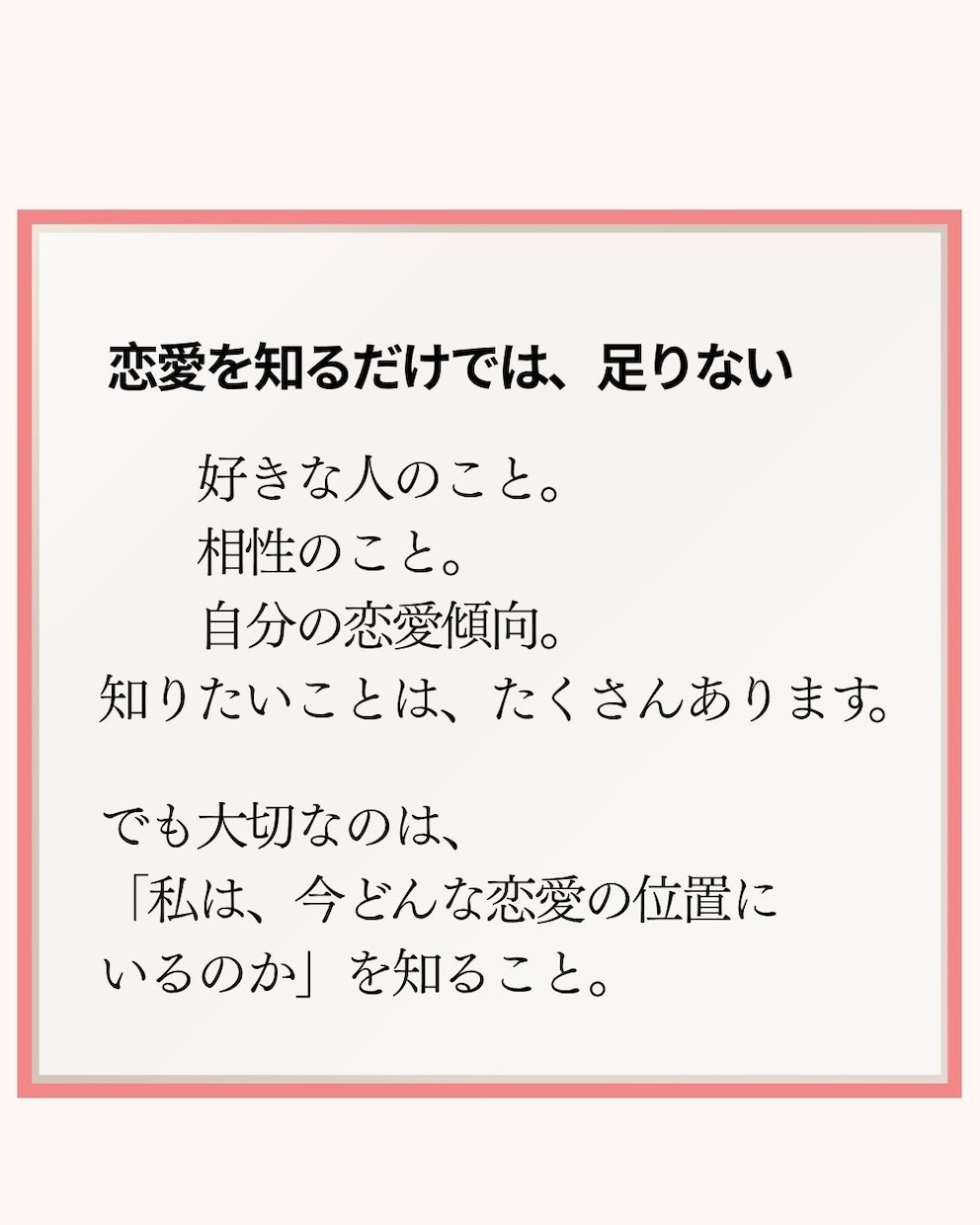 生年月日からあなたの恋愛と関係性の構造を分析します 【恋愛取扱説明書】｜相性と摩擦の発生条件を分析 イメージ2