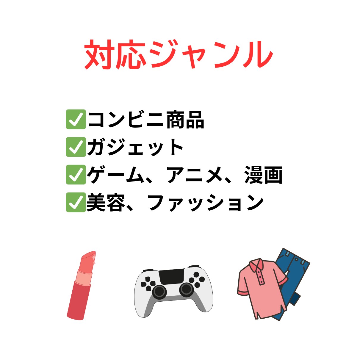 商品レビュー・紹介文を作成します 1,000字対応。丁寧で読みやすく作成 イメージ2