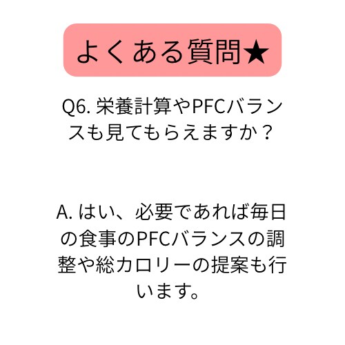 毎日相談OK！お試し版14日ダイエットを提供します 毎日のアドバイスで迷わないダイエット極意で成功させましょう！ イメージ9