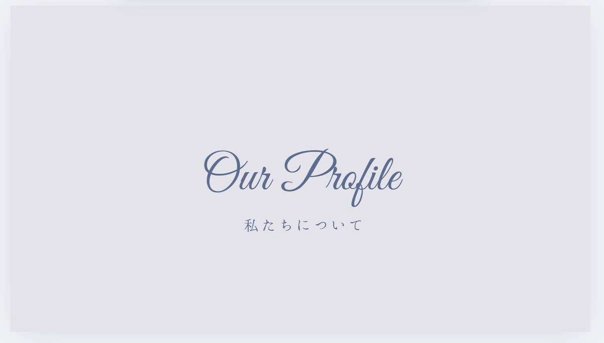 結婚式プロフィールムービー作ります 結婚式のプロフィールムービーをかわいく仕上げます イメージ1