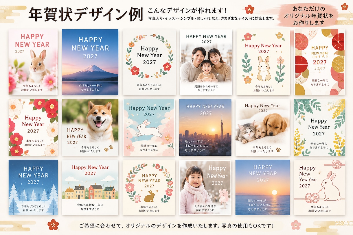 オリジナルの年賀状（10枚印刷投函まで）作ります ご提案、修正無制限。基本10枚：デザイン+印刷+宛名+投函。 イメージ5