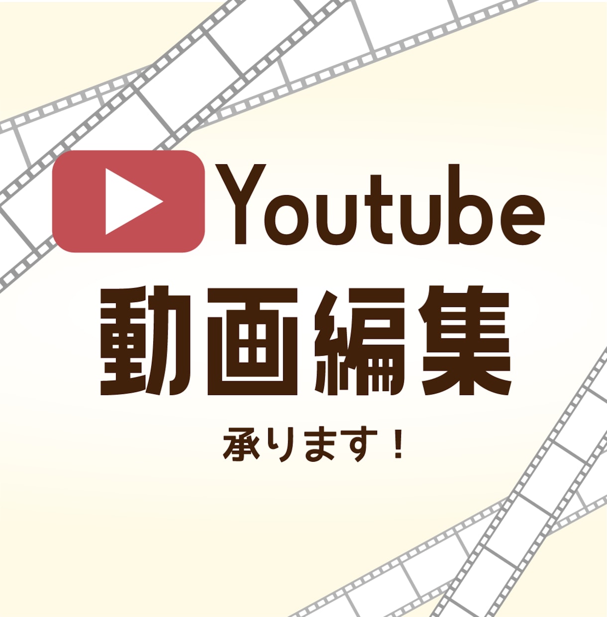 希望に寄り添ったYoutube動画を制作します 「伝えたい」を全力サポート！わかりやすく丁寧に作成！ イメージ1