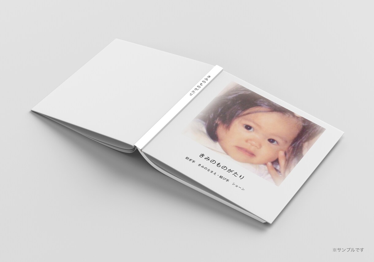 世界にたったひとつの＜あなたの説明書＞つくります 世界中どこを探しても見つからない、奇跡のギフト。 イメージ4