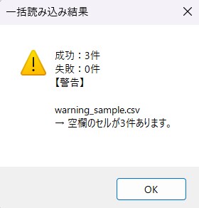 CSV・Excel作業を自動化します 面倒なCSV・Excel作業をツール化します イメージ2