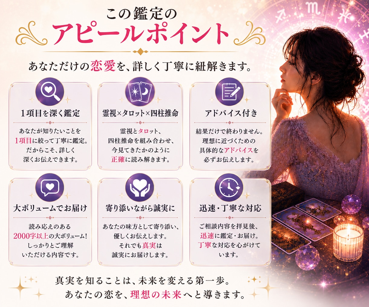 恋愛占い✨️あなたが気になることを自由に占います 片思いも復縁も不倫も、彼の気持ちも二人の未来も◆霊視タロット イメージ2