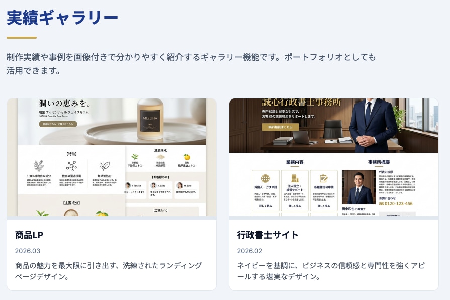 HPをプチ改修！お知らせ・予約状況などを追加します 「今のサイトを便利にしたい」！必要な機能を後付けカスタマイズ イメージ8