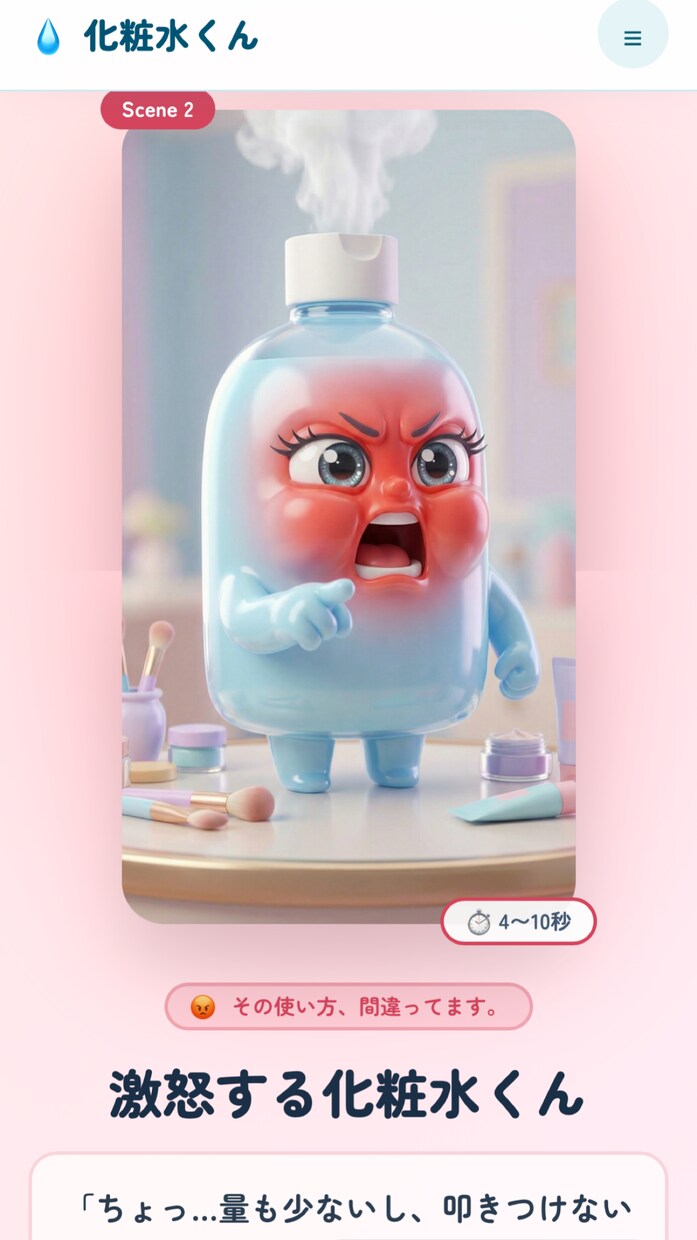 AIでWebコンテンツを制作します 企画からサイト構築までAIでワンストップ対応 イメージ3