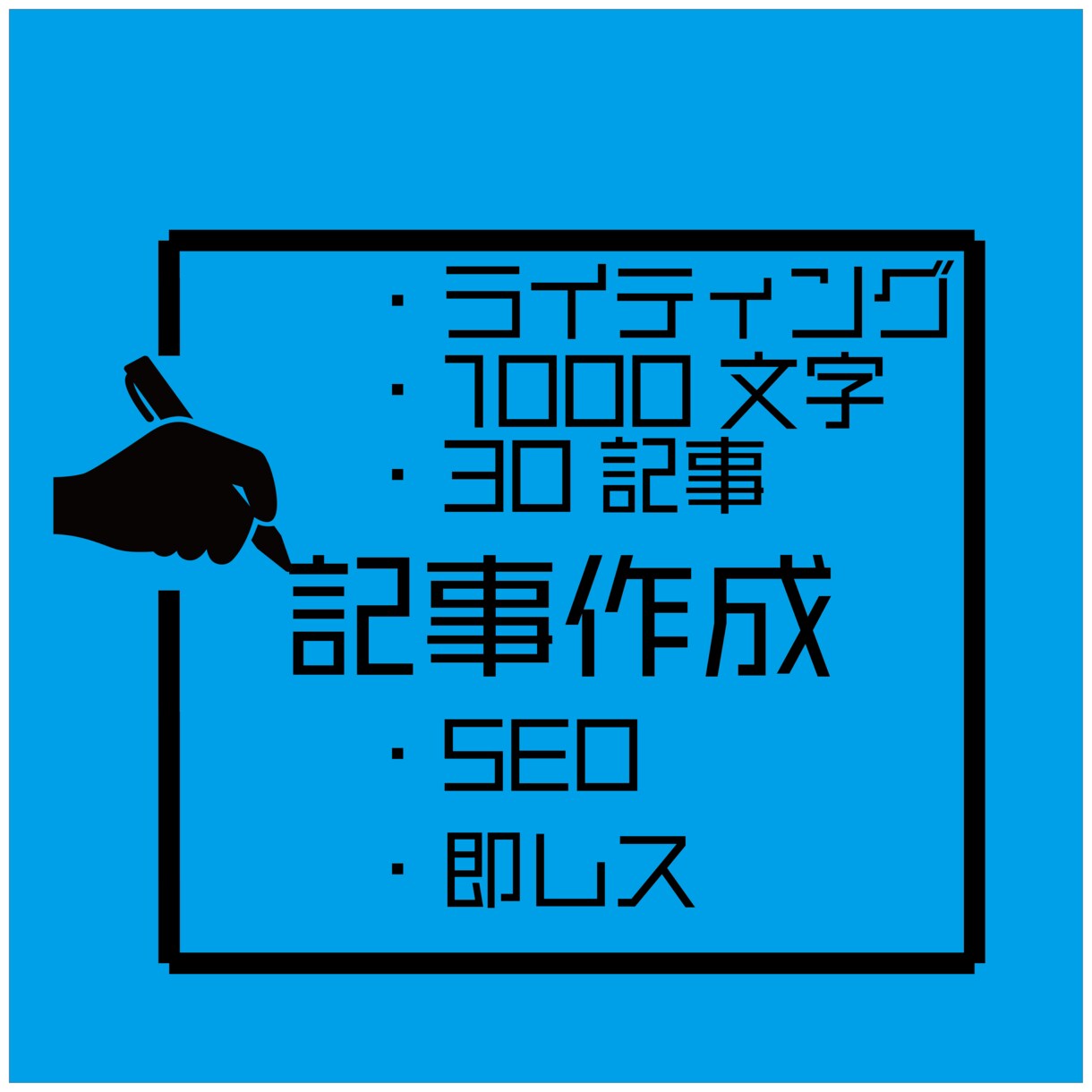 SEOを意識したキーワードの選定から記事作成します キーワード選定から記事構成まで全てお任せください【30記事】 イメージ1