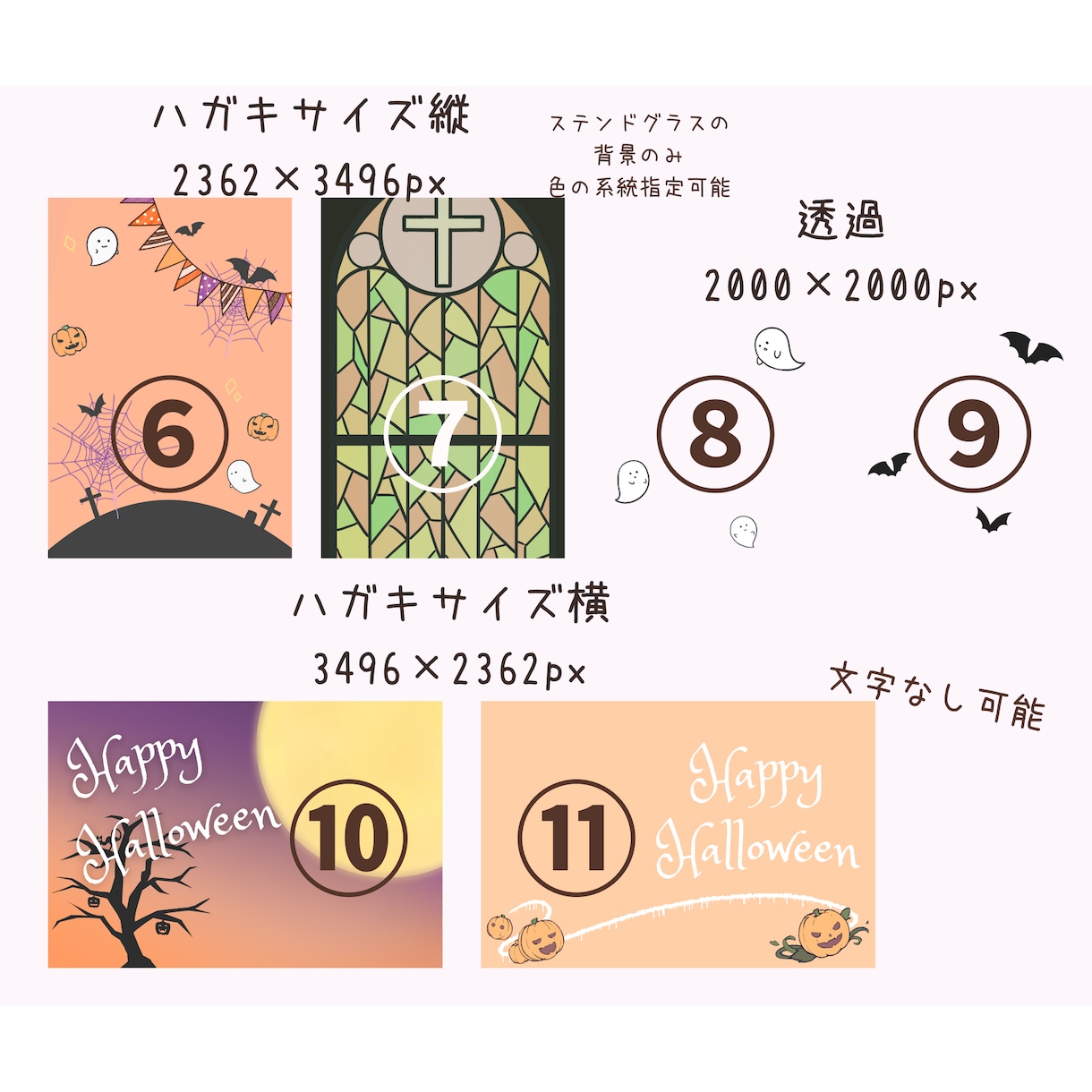 量産 ハロウィン イラスト ミニキャラ描きます 全11種､選べる背景付き！スマホ壁紙やグッズ等、様々使ます！ イメージ6