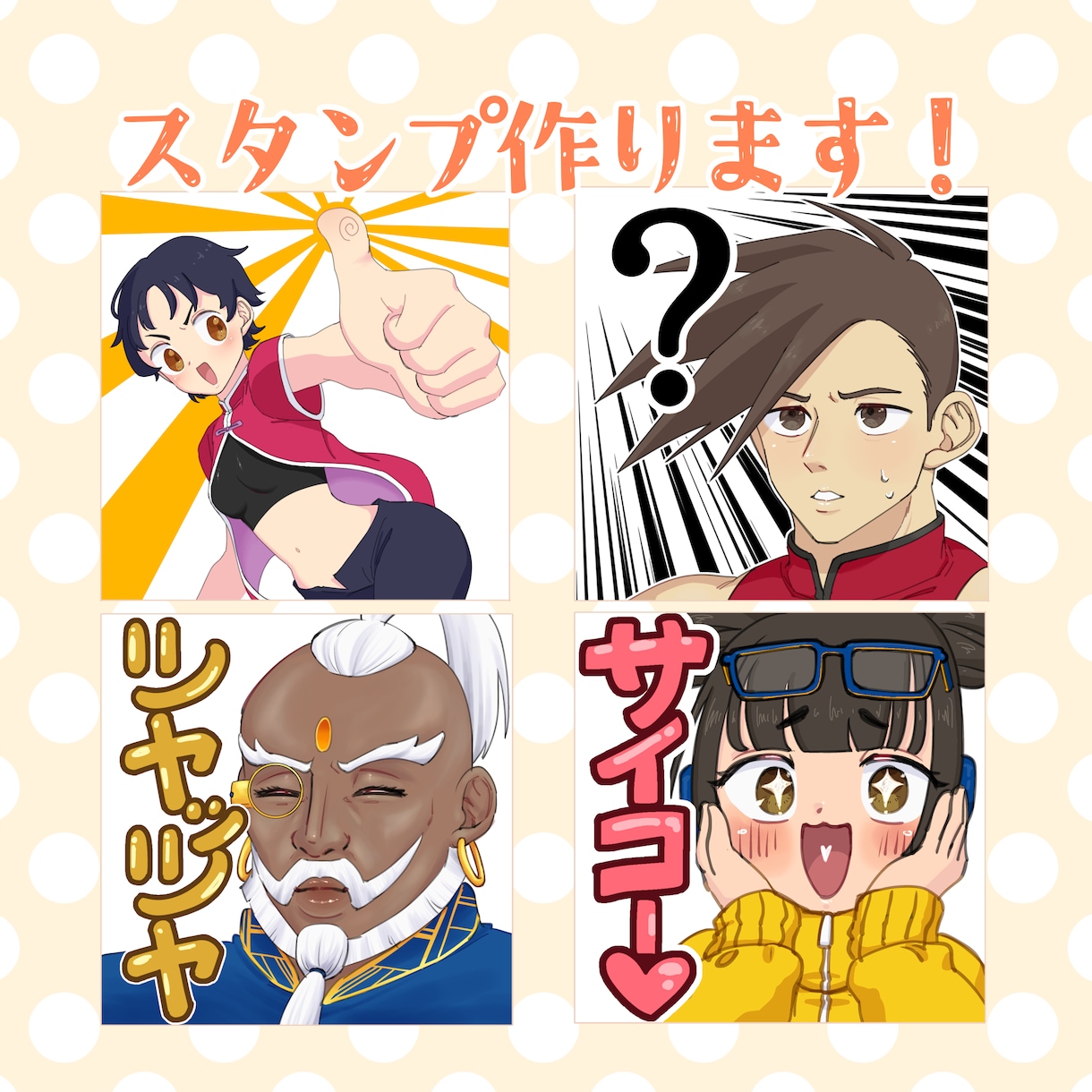 配信などに！【3点セット】スタンプ描きます YouTube・Twitch・discordに！ イメージ1