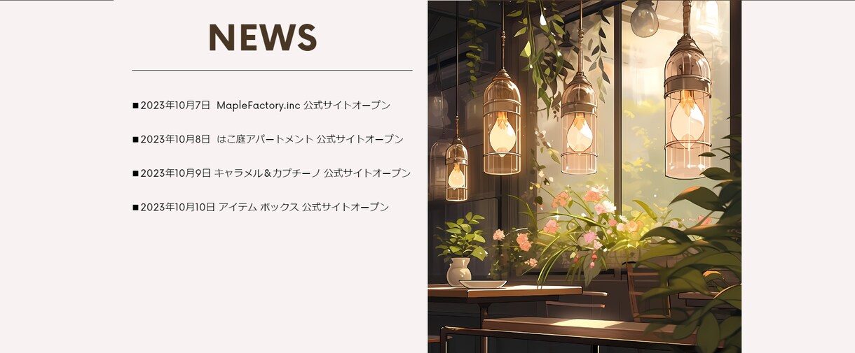 小さなカフェや雑貨屋さんのWEBサイト作ります カフェや雑貨のかわいいイメージのWEBサイトを作りませんか？ イメージ5
