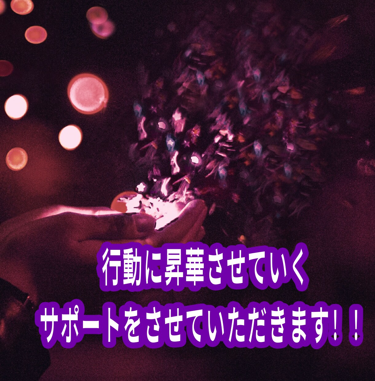魔女があなたを占います あなたの中に眠る本来の力を引き出します イメージ3