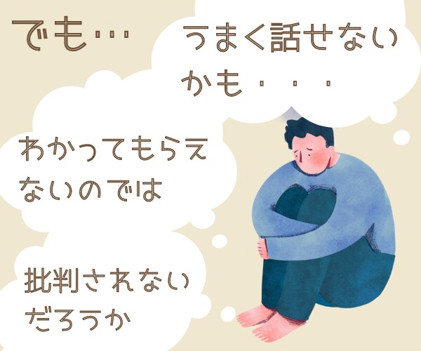 おしごとのグチ・不安・迷いをお聞きします 臨床心理士があなたの悩みに心から寄り添います！ イメージ4
