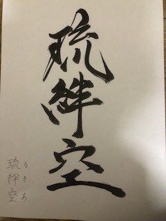 カッコ良くサイン作ります あなたの名前を漢字でカッコ良く書きます イメージ3