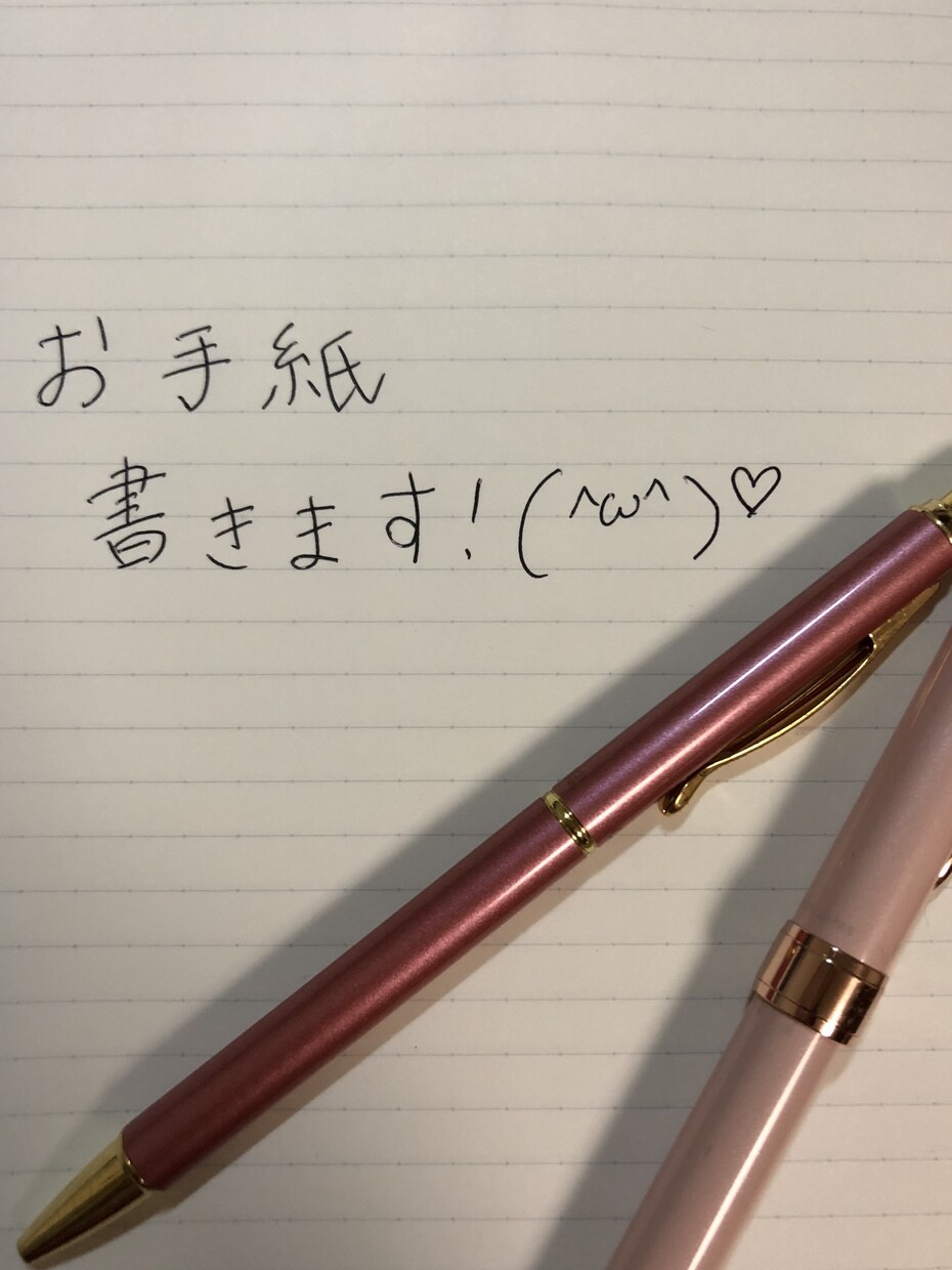 独断と妄想の手書きのお手紙書きます ネタにするもよし、自分で読んでクスッてするもよし自分次第！ イメージ1