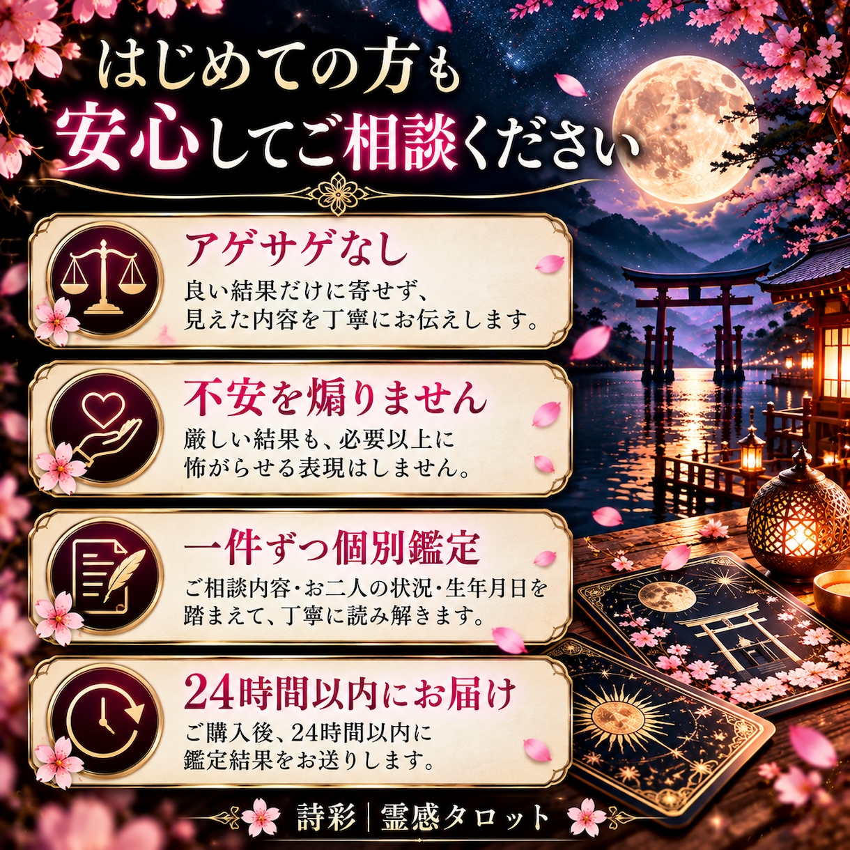 霊感タロットであの人の今の気持ち・本音を占います 約2000字｜24時間以内｜生年月日も合わせて鑑定 イメージ3