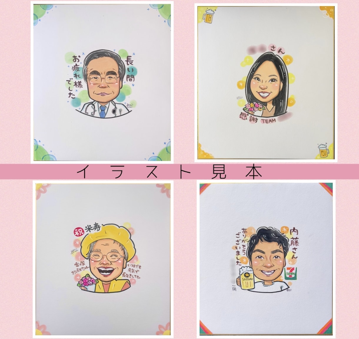 似顔絵作成　寄せ書き色紙にかわいい似顔絵書きます 卒業、退職、誕生日、結婚、送別会など、お世話になった方へ イメージ7