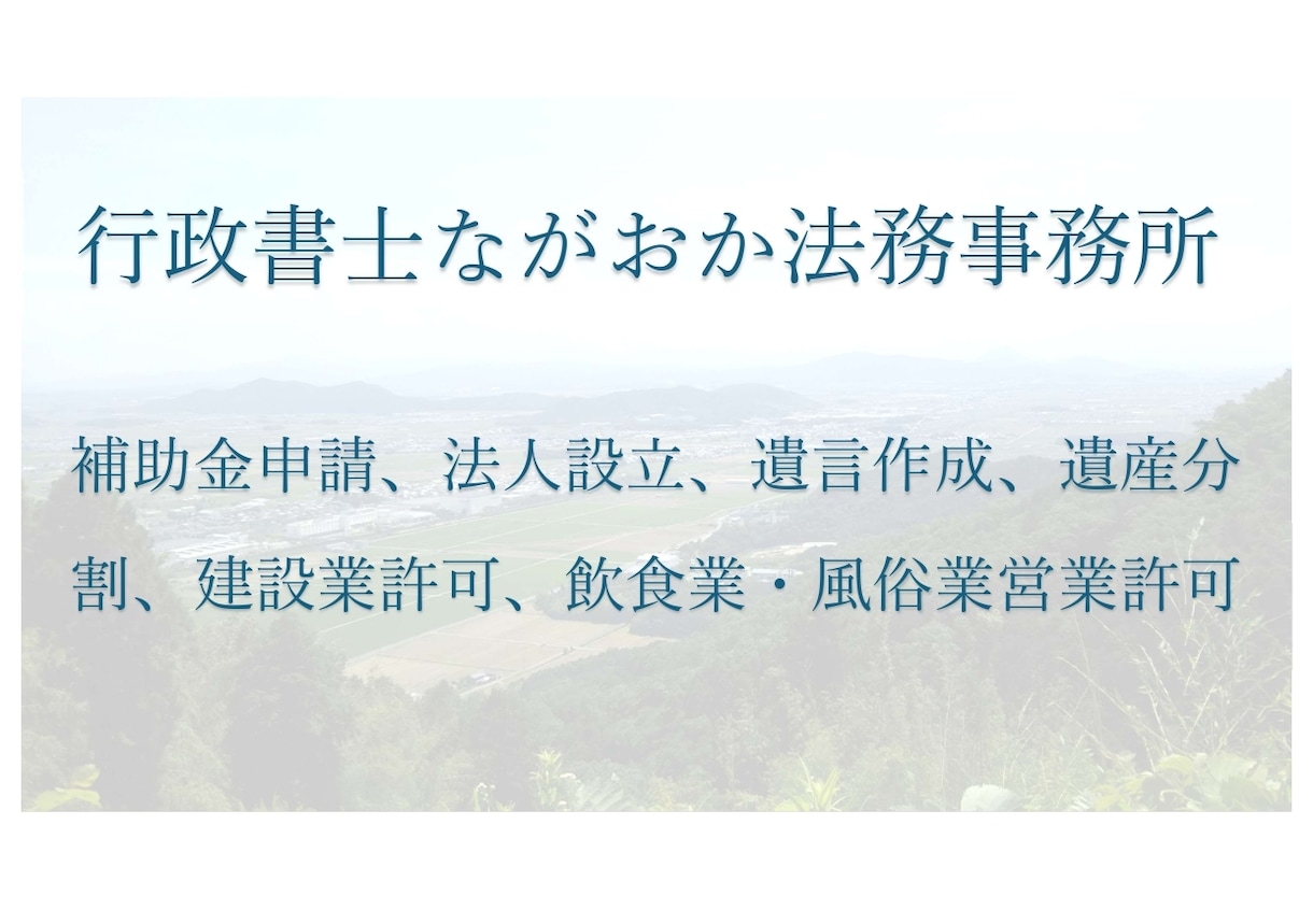 建設業｜決算変更届の作成から電子申請まで代行します 工事経歴書から財務諸表の作成まで、毎年の手間をお任せ イメージ3
