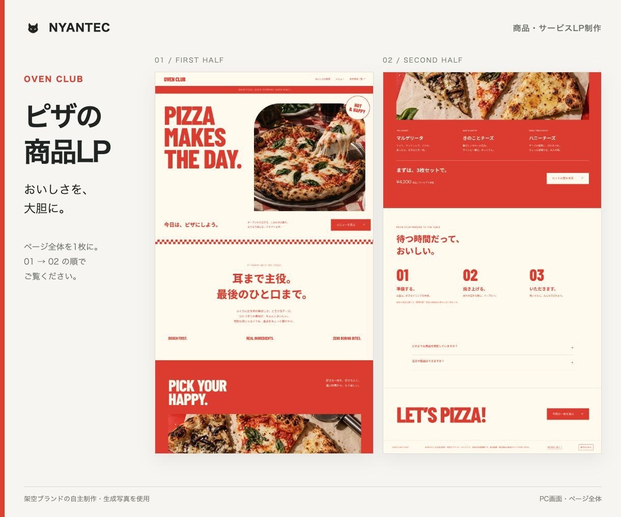 商品の魅力を伝え購入につなぐLPを制作します 「欲しい」に近づく見せ方へ。美容・生活雑貨の商品LP イメージ9