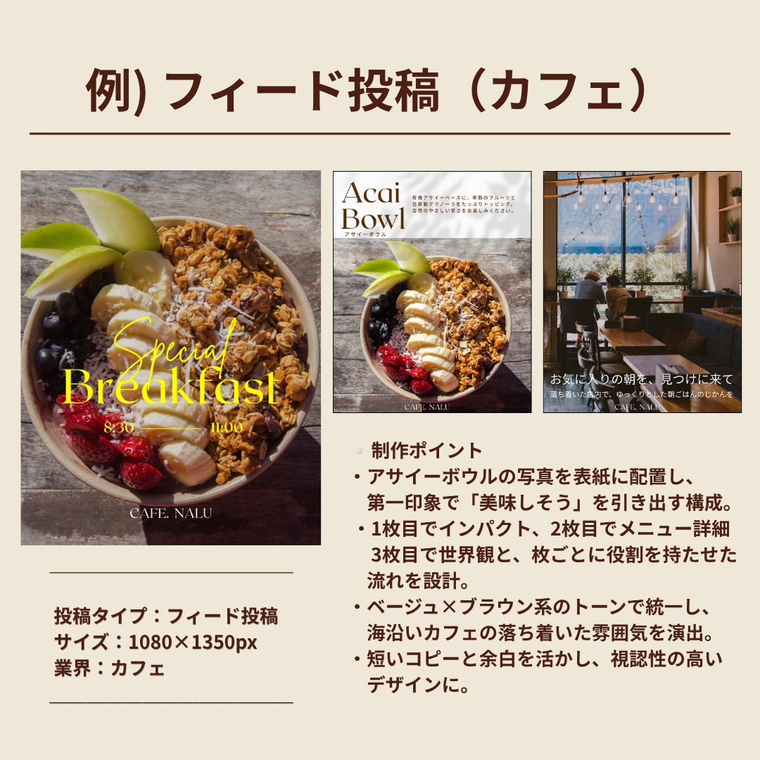 Instagram投稿作ります "行きたい"を引き出すインスタグラムフィード投稿を制作します イメージ4