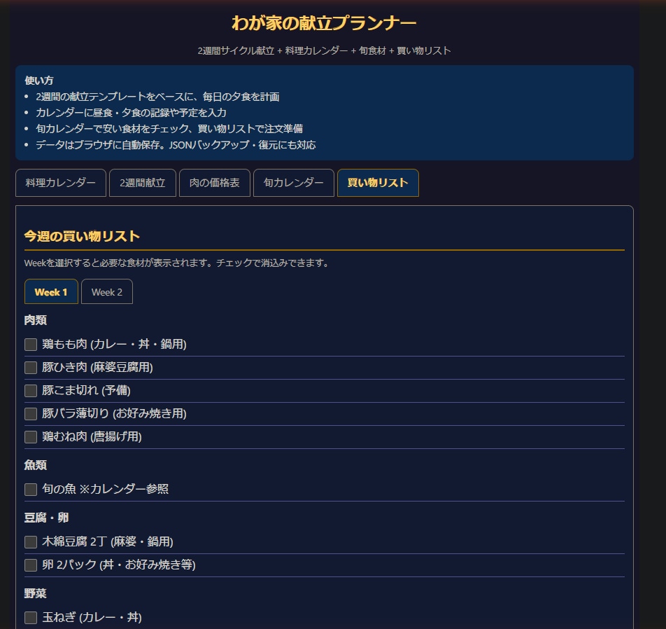 あなた専用のWebアプリ制作します PC向け業務効率化ツールや管理アプリ、お手頃価格で作ります イメージ6
