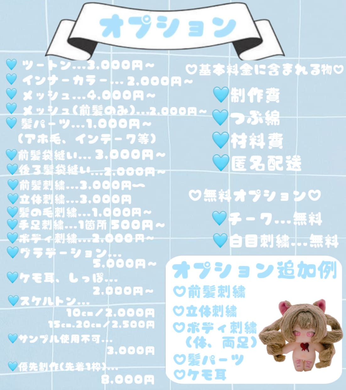 推しぬい、自作ぬい、オーダーメイド作ります 世界にひとつあなただけの完全フルオーダー推しぬい、棉花娃娃 イメージ3