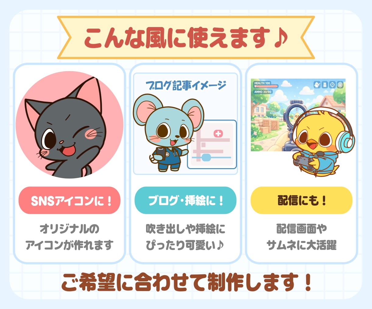 SNSアイコンに◎ゆるかわ動物キャラ作成します 商用OK！SNSアイコン・配信に◎ゆるかわ動物キャラを作成♪ イメージ4